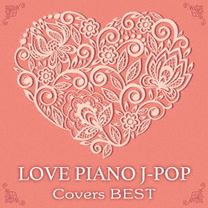 Cover for Kaoru Sakuma · Love Piano J-pop Covers Best (CD) [Japan Import edition] (2017)