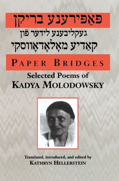 Cover for Kadya Molodowsky · Paper Bridges: Selected Poems of Kadya Molodowsky (Hardcover Book) (1999)