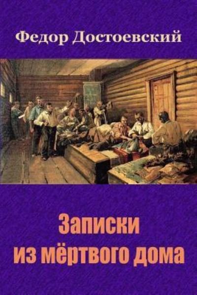 Cover for Fyodor Dostoevsky · Zapiski Iz Mjortvogo Doma (Taschenbuch) (2018)
