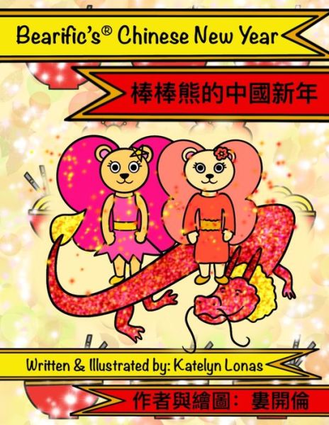 Cover for Katelyn Lonas · Bearific's (R) Chinese New Year (Paperback Book) (2020)