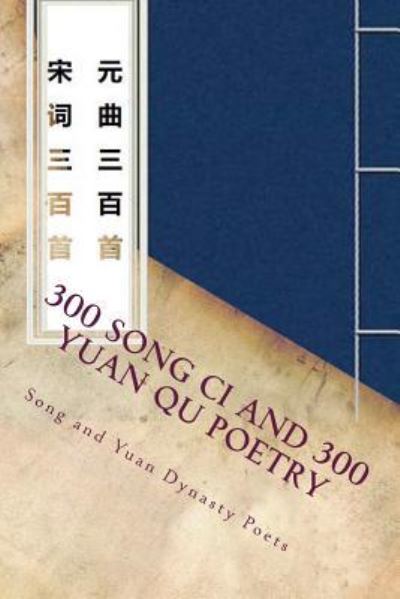 Cover for Shi Su · 300 Song CI and 300 Yuan Qu Poetry (Paperback Book) (2018)