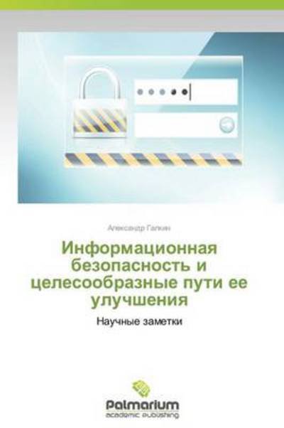 Cover for Aleksandr Galkin · Informatsionnaya Bezopasnost' I  Tselesoobraznye Puti Ee Uluchsheniya: Nauchnye Zametki (Paperback Book) [Russian edition] (2014)