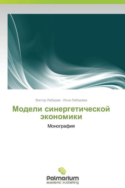 Cover for Inna Lebedeva · Modeli Sinergeticheskoy Ekonomiki: Monografiya (Paperback Book) [Russian edition] (2014)