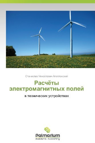 Cover for Stanislav Mikhaylovich Apollonskiy · Raschyety Elektromagnitnykh Poley: V Tekhnicheskikh Ustroystvakh (Paperback Book) [Russian edition] (2013)