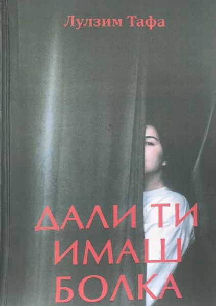 Cover for Lulzim Tafa · Dali ti imas bolka (Paperback Bog) (2018)