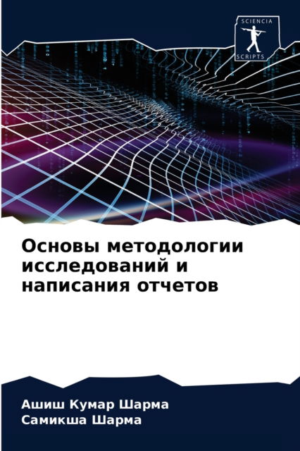 Cover for ???? ????? ????? · ?????? ??????????? ???????????? ? ?????? (Paperback Book) (2021)