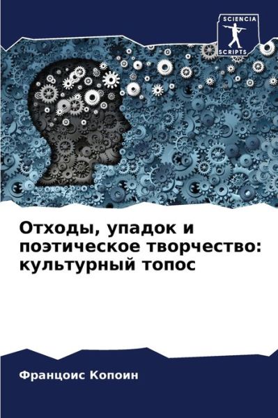Cover for ???????? ?????? · ??????, ?????? ? ??????????? ?????????? (Paperback Bog) (2021)