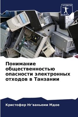 Cover for Kristofer Ng'wan'emi Mdoe · &amp; (Paperback Book) (2023)