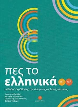 Cover for Froso Arvanitaki · Pes to Ellinika A1-A2 + audio download (Paperback Book) (2022)