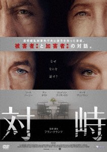 Cover for Reed Birney · Mass (MDVD) [Japan Import edition] (2023)