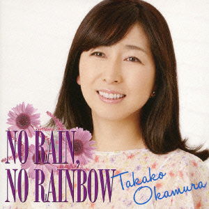 Cover for Okamura Takako · No Rain.no Rainbow (CD) [Japan Import edition] (2013)