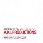 Cover for A.k.i.productions · Shousetsu[wagahai Ha Gaki De Aru.parrhesia to Neoteny] (CD) [Japan Import edition] (2012)