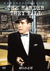 Cover for Humphrey Bogart · The Harder They Fall (MDVD) [Japan Import edition] (2014)