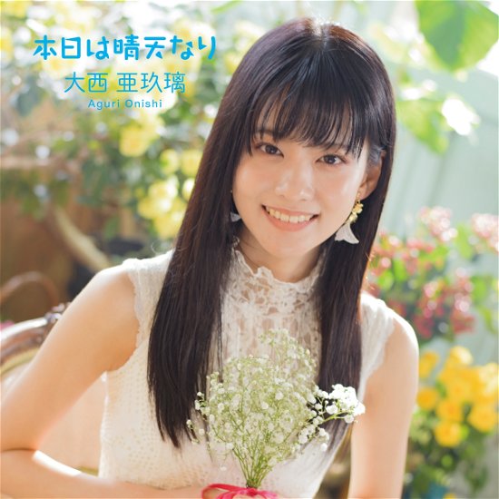 Cover for Onishi Aguri · Honjitsu Ha Seiten Nari (CD) [Japan Import edition] (2021)