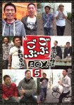 Cover for Hamada Masatoshi · Gobu Gobu Box5 (CD) [Japan Import edition] (2012)