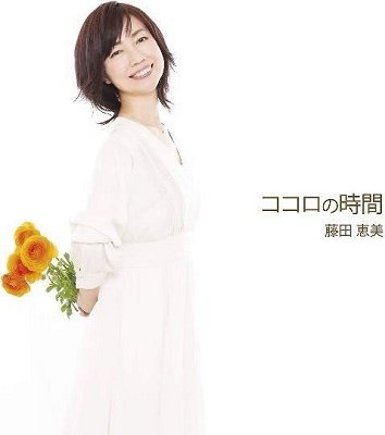 Cover for Emi Fujita · Kokoro No Jikan (LP) [Japan Import edition] (2021)