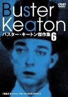 Cover for Buster Keaton · Buster Keaton Masterpiece Collectio (MDVD) [Japan Import edition] (2004)