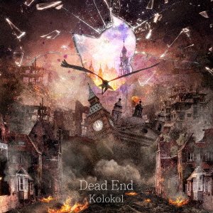 Cover for Kolokol · Dead End (SCD) [Japan Import edition] (2020)