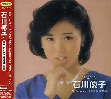 Ishikawa Yuko - Yuko Ishikawa - Musik - KING - 4988003333461 - 26. december 2006