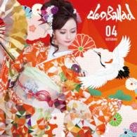 Cover for Neoballad · 04-kotobuki- (CD) (2003)