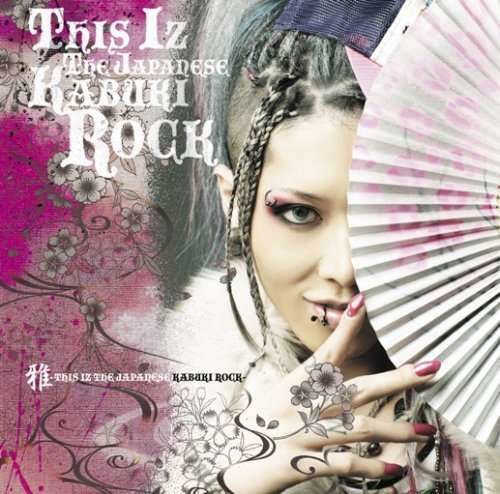 Cover for Miyavi · This Iz the Japanese Kabuki Rock (CD) (2008)
