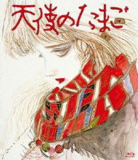 Cover for Oshii Mamoru · Tenshi No Tamago (MBD) [Japan Import edition] (2013)