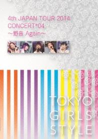 Cover for Tokyo Girls` Style · 4th Japan Tour 2014 Concert*04 -yaon Again- (MDVD) [Japan Import edition] (2014)