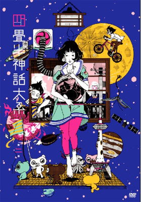 Cover for Morimi Tomihiko · Yojouhan Shinwa Taikei 2 (MDVD) [Japan Import edition] (2010)