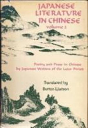 Cover for Burton Watson · Japanese Literature in Chinese: Poetry and Prose in Chinese by Japanese Writers of the Later Period (Gebundenes Buch) (1976)