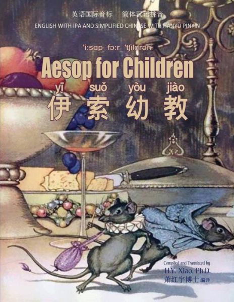 Aesop for Children (Simplified Chinese) - Aesop - Książki - Createspace Independent Publishing Platf - 9781505820461 - 9 czerwca 2015