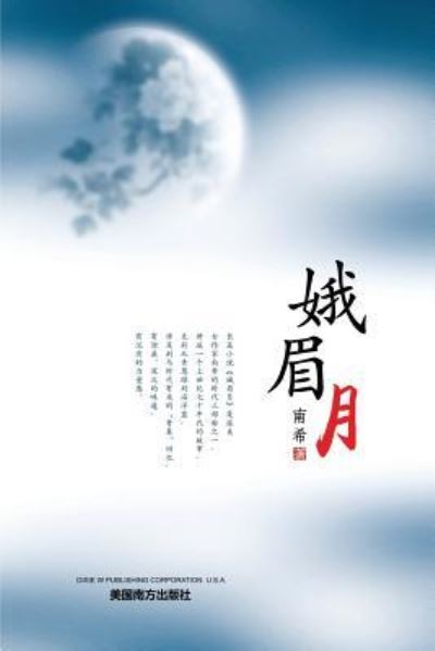 Cover for Yanning Wang · Crescent Moon (Paperback Book) (2017)