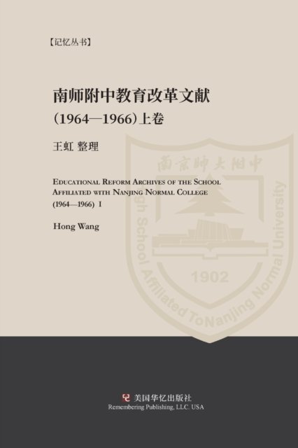 Educational Reform Archives of the School Affiliated with Nanjing Normal College (1964-1966) I - Hong Wang - Bücher - Remembering Publishing, LLC - 9781951135461 - 31. Januar 2021