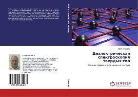 Cover for Poplavko · Dielektricheskaya spektroskopi (Buch)