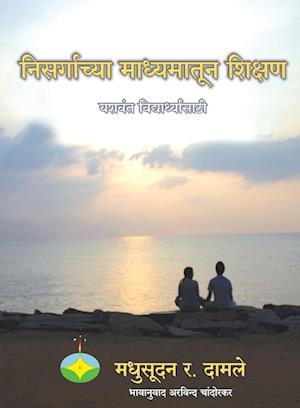 Nisargachya madhyamatun shikshan- Yashwant vidyarthyansathi - Madhusudan R Damle - Livros - Unknown - 9788195525461 - 17 de julho de 2023