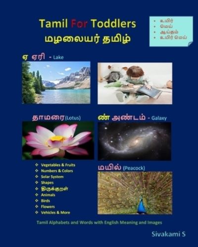 Cover for Sivakami S · Tamil For Toddlers (Paperback Book) (2021)