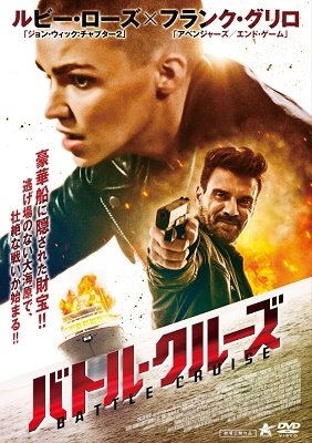 Cover for Ruby Rose · Stowaway (MDVD) [Japan Import edition] (2022)