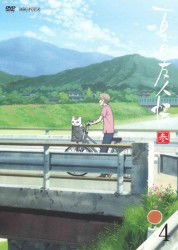 Cover for Midorikawa Yuki · Natsume Yuujin Chou San 4 (MDVD) [Japan Import edition] (2011)