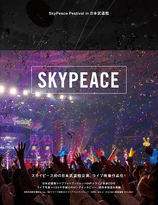 Skypeace Festival in Nippon Budokan <limited> - Skypeace - Muzyka - SONY MUSIC LABELS INC. - 4547366584462 - 30 listopada 2022