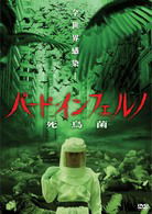 Cover for Ann Cusack · Fatal Contact: Bird Flu in America (MDVD) [Japan Import edition] (2009)