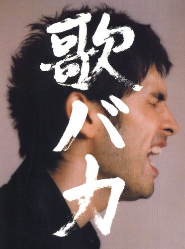 Cover for Ken Hirai · 10th Anniversary Complete (CD) (2005)