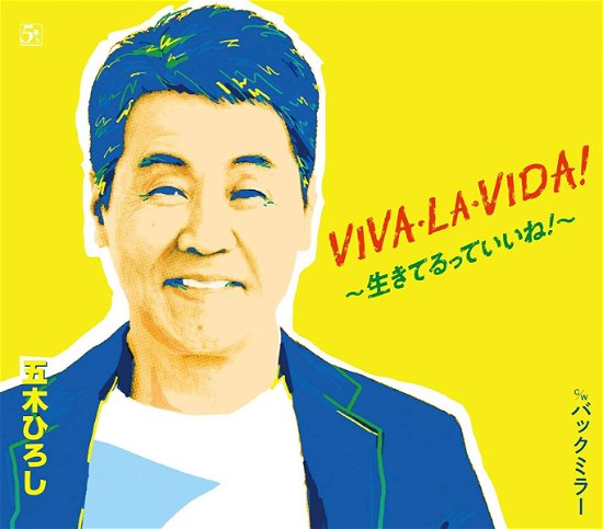 Cover for Itsuki. Hiroshi · Viva La Vida Ikiterutte Iine! (CD) [Japan Import edition] (2018)