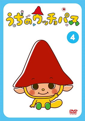 Cover for Nobumi · Uchi No Ucchopasu Vol.4 (MDVD) [Japan Import edition] (2018)