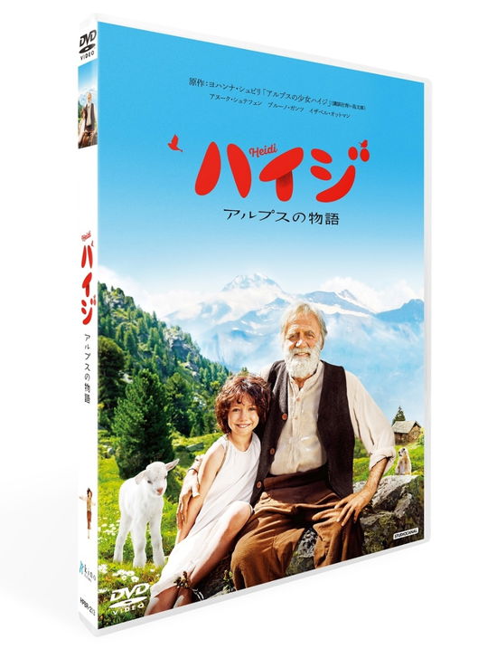 Cover for Anuk Steffen · Heidi (MDVD) [Japan Import edition] (2018)