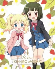 Cover for Ueda Kazuyuki · Hello!!kin-iro Mosaic Vol.1 (MBD) [Japan Import edition] (2015)