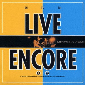 Cover for Kaientai · Live Encore -meguri Butai- (CD) [Japan Import edition] (2004)