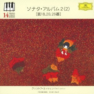Cover for Christoph Eschenbach · Sonata Album 2 (2) (CD) [Japan Import edition] (2023)