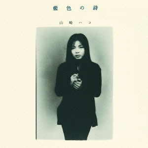Cover for Hako Yamasaki · Aiiro No Uta (CD) [Japan Import edition] (2016)