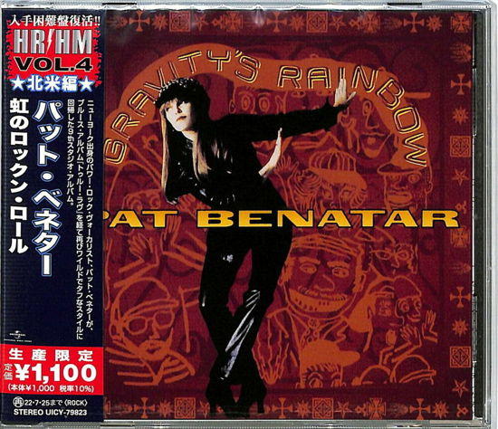 Pat Benatar · Gravity's Rainbow (CD) [Japan Import edition] (2022)