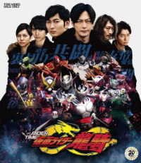Cover for Ishinomori Shotaro · Kamen Rider Zi-o Spin off Rider Time Kamen Rider Ryuki (MBD) [Japan Import edition] (2019)