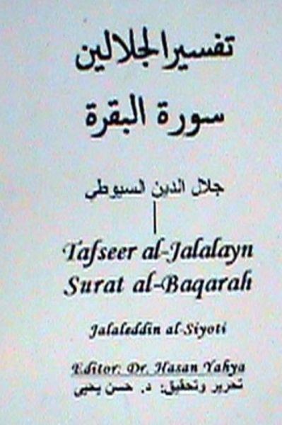 Tafseer Al-jalalayn: Surat Al-baqarah: Dr. Hasan Yahya - Jalaleddin Al-siyoti - Livros - CreateSpace Independent Publishing Platf - 9781467916462 - 7 de novembro de 2011